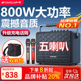 山水（SANSUI）SS903大功率户外广场舞蓝牙便携式音响手提蓝牙k歌音响带无线话筒重低音 SS903【次日达】双话筒+双肩包