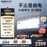 奥克斯（AUX）大1.5匹空调省电侠Ultra 新一级能效 变频冷暖  防直吹 AI智控 挂机KFR-35GW/BpR3GES1(B1)