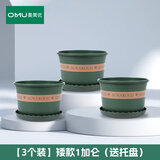 奥美优加仑盆花盆树脂透气防烂根塑料种植盆栽盆带托盘一体家用大号加厚