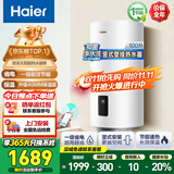 海尔（Haier）平板太阳能热水器一级能效光电两用阳台壁挂光能电热水器80升冬季智能防冻竖式100L以旧换新补贴 自动款 100L新升级款单水箱-通用全国