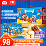 沃隆儿童成长每日坚果600g休闲零食汪汪队立大功联名款儿童坚果礼盒