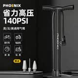 凤凰（Phoenix）高压打气筒山地自行车电动摩托车篮足气球游泳圈充气筒多用气嘴