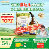 爷爷的农场有机亚麻籽油110ml 凉拌婴幼儿食用油宝宝辅食油6个月以上