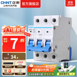 正泰（CHNT）空气开关NBE7经典空开断路器一位小型家用 电工推荐断电保护 3P 32A