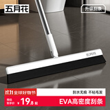 五月花EVA魔术扫把32CM水刮网红多功能刮水器拖把地刮玻璃刮水刮地擦窗