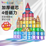 贝磁（Bmag）钻面彩窗磁力片积木拼图幼儿宝宝启蒙玩具儿童益智生日礼物100件