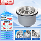 潜水艇（Submarine）CCQ50-140不锈钢菜盆提篮厨房水槽下水器配件 洗菜盆提笼水池滤网