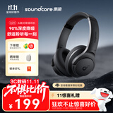 声阔（SoundCore）【京东独家】声阔Q20i头戴式耳机无线蓝牙主动降噪90% 电竞游戏低延迟金标音质适用于苹果华为小米