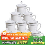 陶相惠茶杯骨瓷办公杯会议杯陶瓷带盖开会杯子会议办公水杯银边10只套装