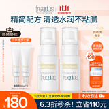 芙丽芳丝（Freeplus）乳液补水保湿润肤露（清爽型）男女士50ml*2