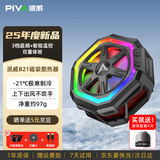 Piva 派威冰刃B21手机散热器磁吸散热背夹pro平板游戏吃鸡直播半导体制冷降温神器适用苹果ipad小米 B21暗凛黑-APP智联解锁更多玩法