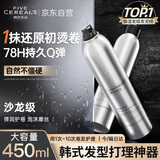 韩方五谷泡沫发蜡弹力护卷摩丝烫卷发喷雾保湿定型蓬松弹力素男女士450ml