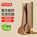 京东京造 锅铲 木铲炒菜铲进口鸡翅木厨房【无漆无蜡】加长防烫