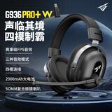 硕美科（SOMIC）G936 PRO+W游戏耳机头戴式 三模无线电竞耳麦 7.1环绕音效 2.4G蓝牙有线低延迟 无畏契约FPS三角洲