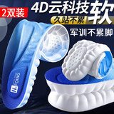 IQGD 运动鞋垫男减震软弹艾草净味女军训吸汗透气舒适踩屎感学生 蓝色【2双装】4D软弹款-高弹减震|久站不累 43码 -44码