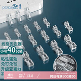 登比理线器电线固定免钉墙贴无痕收纳整理走线夹网线卡扣自粘神器卡子