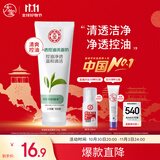 大宝净透控油洗面奶100g洁面乳深层清洁控油保湿男女士面部护肤品