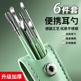 易简（yijan）掏耳朵神器挖耳勺工具套装便携挖耳朵螺旋耳扒勺扣不锈钢6件套