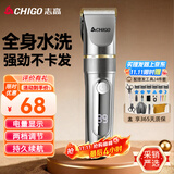 志高（CHIGO）电动理发器理发推子电推剪 专业家用成人儿童婴儿剃头理发器剪发器剃头刀自理发神器工具全套938Q
