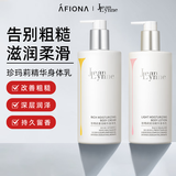 珍玛莉（JEAN LYNNE）珍玛莉烟酰胺精华身体润肤乳夏季清爽滋润保湿补水持久留香400ml 轻润精华身体乳400ml