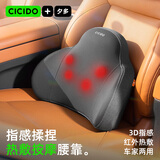 CICIDO夕多[按摩神器]电动汽车腰靠车载腰部按摩仪护腰靠垫车用送父母礼物