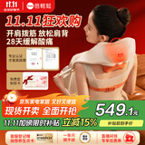 倍轻松（breo）N6mini【金推手】颈椎按摩仪器按摩披肩肩颈按摩仪器斜方肌腿腰颈部 送父母男女友实用生日礼物