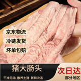 新鲜猪大肠头散养土猪大肠头生鲜冷冻肥肠免洗大肠头 大肠头(5斤)