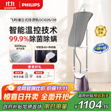 飞利浦（PHILIPS）立式增压熨烫机蒸汽挂烫机家用除菌除螨双杆带烫衣板GC626/38