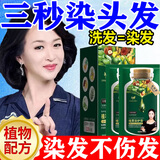 染发剂100%天然植物染发膏自然黑纯不沾头皮男士女士通用一洗黑发 自然黑 30ml*5袋