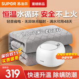 苏泊尔（SUPOR）水暖毯双人家用电褥子调温除湿除螨水热毯水循环母婴儿水暖床垫智能定时恒温安全取暖电热毯新款 【机械旋钮】1.8米*2米