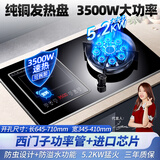 欢呼好太太升级【3500W+铜发热盘】电磁炉煤气灶二合一气电两用灶嵌入式一体双头燃气灶一电一气液化气电气灶 【左电右气】3500W铜发热盘+新九腔铜火盖 管道天然气
