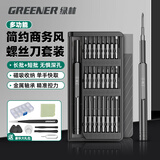 绿林（GREENER）螺丝刀套装精密多功能加长高硬度笔记本拆机手机34件套维修工具