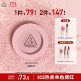 3CE单色腮红滤色柔粉PINKFILTER裸瓷粉膨胀色生日礼物送女友