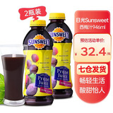 日光（Sunsweet）美国原装进口日光牌西梅汁946ml Sunsweet西梅汁纯果汁果蔬汁饮料 946mL*2瓶