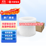 720华为智选鸿蒙智选720空气净化器123iSProC400EP500H官方原装滤芯滤芯网 除甲醛雾霾消毒除菌除烟味 C400加湿伴侣滤芯