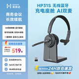 耳目达（Hamedal）HP31无线蓝牙通话降噪话务会议耳机头戴式商务办公电话开会专用耳麦充电舱长续航电脑耳机带麦克风 HP31S丨单耳配充电座舱丨AI降噪丨商务会议