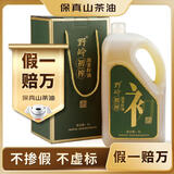 野岭【保真山茶油】有机初榨油5L低温物理压榨油茶籽油一级食用油礼盒