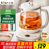 小熊（Bear）养生壶 1.5L煮茶壶煮茶器 玻璃花茶壶 316不锈钢恒温水壶烧水壶电热水壶 YSH-E15M1