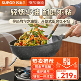 苏泊尔（SUPOR）炒锅双面星星石不粘锅平底煎锅无油烟电磁炉燃气灶通用双面麦饭石 无附耳直径 适用1-2人 28cm
