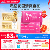 乐力 蔓越莓女性花园富硒益生菌粉 成人私密花园乳酸菌护理 20条