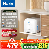 海尔（Haier）国家补贴20%小厨宝电热水器8升 ES8-FY22 隐藏后出水 一级能效节能2200W速热厨房卫浴小尺寸储水式