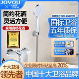 中宇（JOYOU） 精全铜主体简易淋浴花洒套装花洒淋浴套装卫生间洗澡器家一体式 【单出水龙头】花洒+墙坐+软管 黄铜加厚加粗主体材质