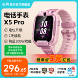 小寻儿童电话手表X5 双摄视频拍照定位电话儿童手表防水 WIFI智能电话手表 GPS定位小学生儿童开学礼物 【升级款X5pro】米兔粉