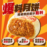 五芳斋速冻猪肉酥饼榨菜爆汁酥皮月饼速食加热即食中秋团购送礼 【12只-420g*2袋】鲜肉酥饼