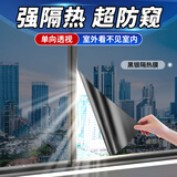 墨斗鱼防晒隔热膜单向透视玻璃贴膜防窥窗户玻璃贴纸太阳膜黑银0.5*2米