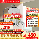 九牧（JOMOO） 淋浴花洒套装全套增压莲蓬头手持喷头浴室卫浴带喷枪可升降 【自动除垢款】喷枪花洒36647