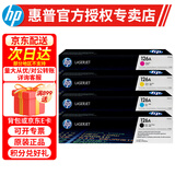 惠普（HP）CE310A 惠普126A原装硒鼓适用1025/M175a/M175nw打印机 （黑色+彩色）126A硒鼓四色套装