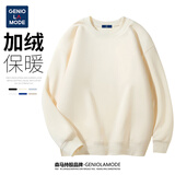 GENIOLAMODE森马集团加绒卫衣男日系纯色休闲圆领宽松舒适百搭保暖上衣
