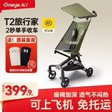 丸丫T2-2旅行家遛娃神器轻便婴儿推车可折叠登飞机火车儿童口袋推车 【T2-2旅行家】丛林绿