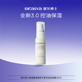 瑷尔博士3.0氨基酸平衡净透洁颜蜜温和卸妆保湿控油旅行装30ml